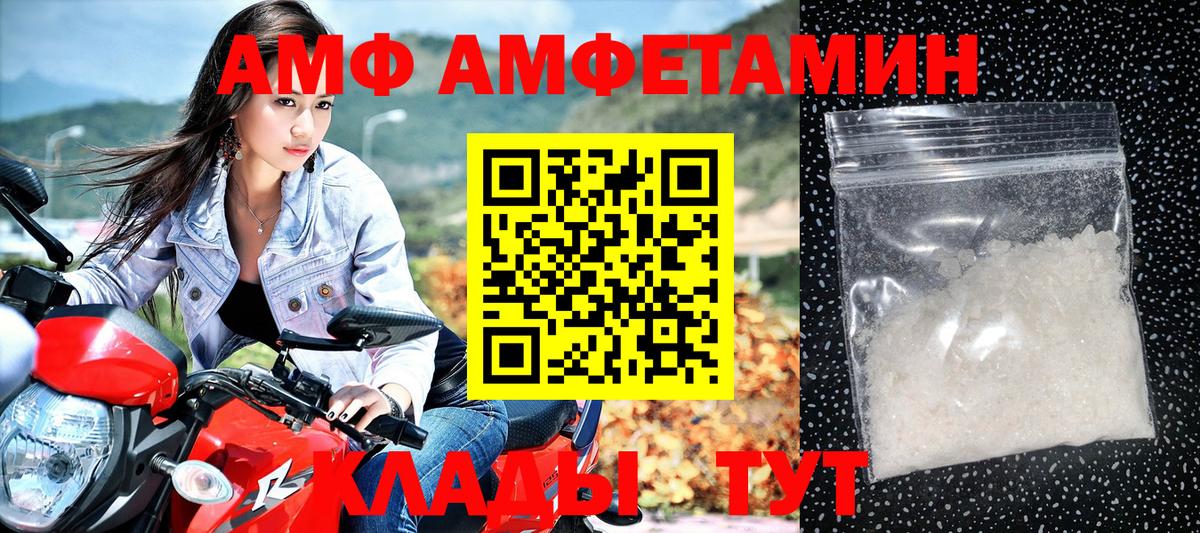 Amphetamine  Amphetamine 98%  Вход с VPN  Лесной 