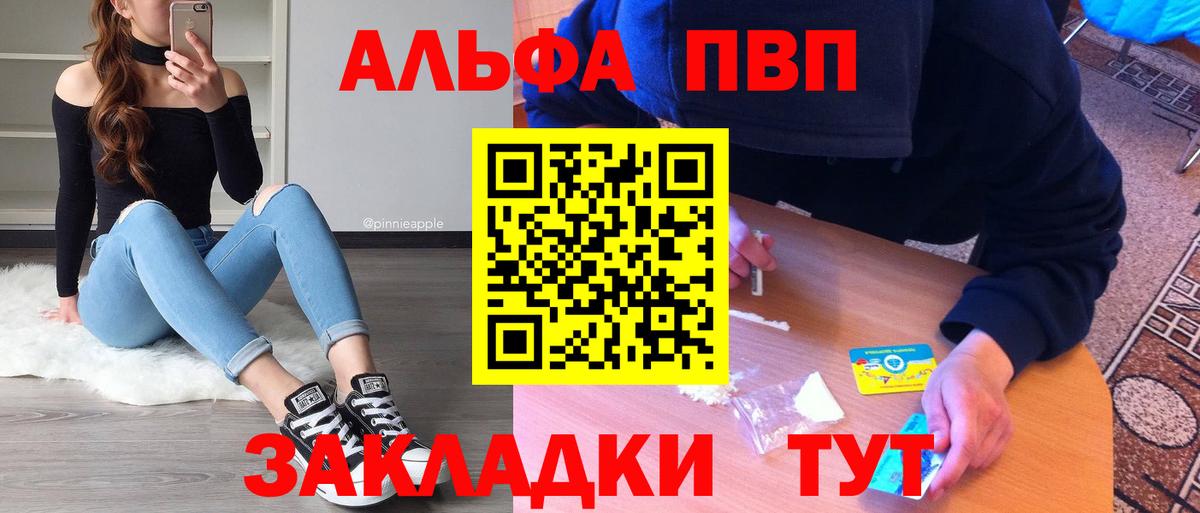 Alpha-PVP крисы CK Лесной