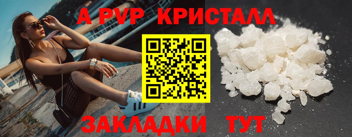 A-PVP VHQ  купить наркотик  Alpha PVP  Лесной  Вход с VPN  А ПВП крисы CK 