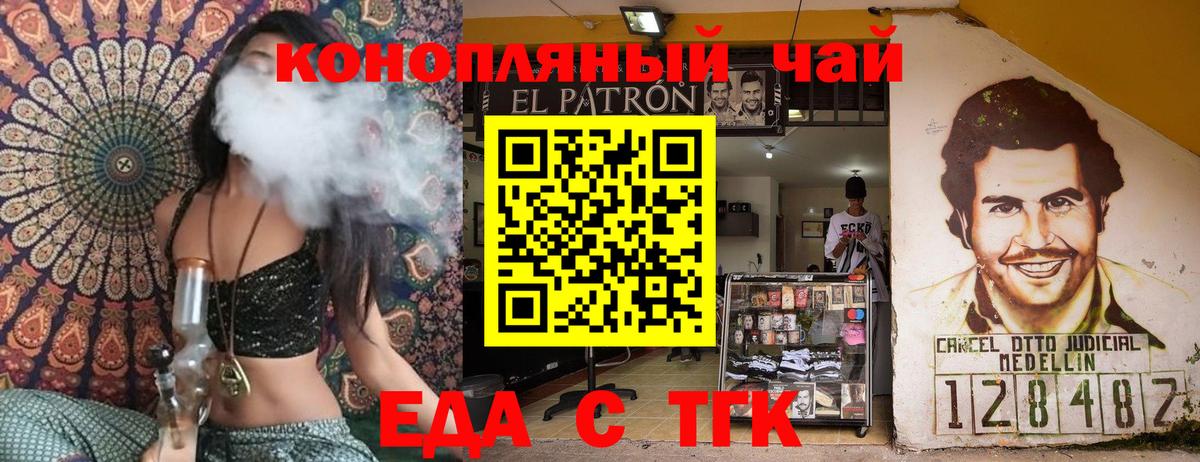 Cannafood конопля  Вход с VPN  Лесной 