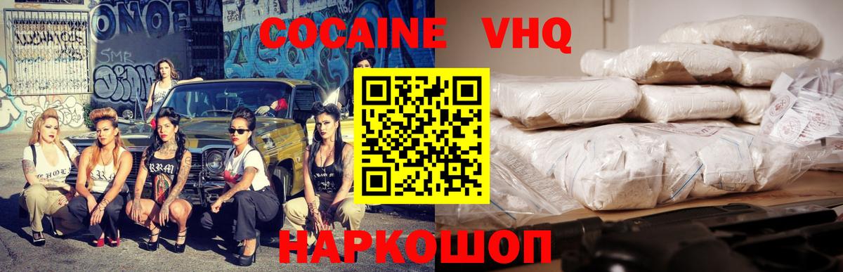 Лесной  КОКАИН 97%  Cocaine 98%  Cocaine  Вход с VPN 
