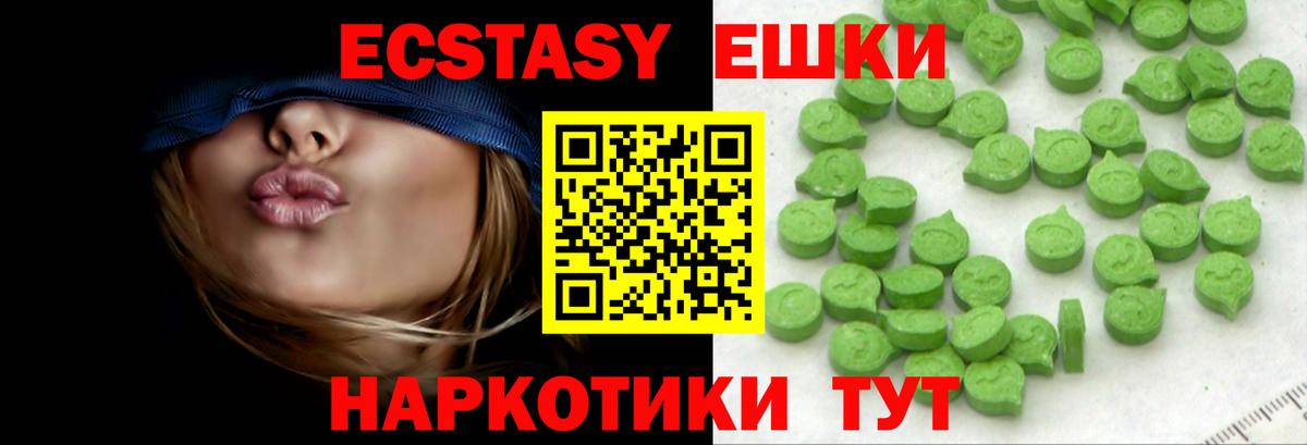 Ecstasy DUBAI  Ecstasy  Лесной  Экстази 99%  Вход с VPN 