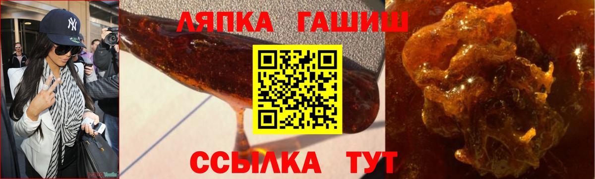 Гашиш гашик  Вход с VPN  Лесной 
