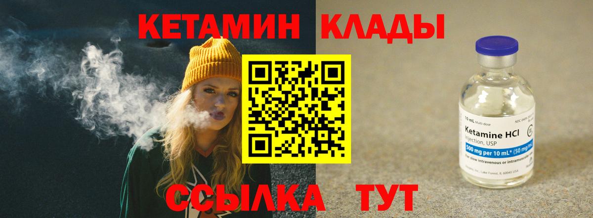 КЕТАМИН ketamine Лесной