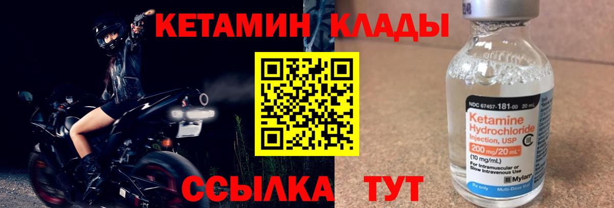 КЕТАМИН VHQ  КЕТАМИН ketamine  Вход с VPN  Лесной 