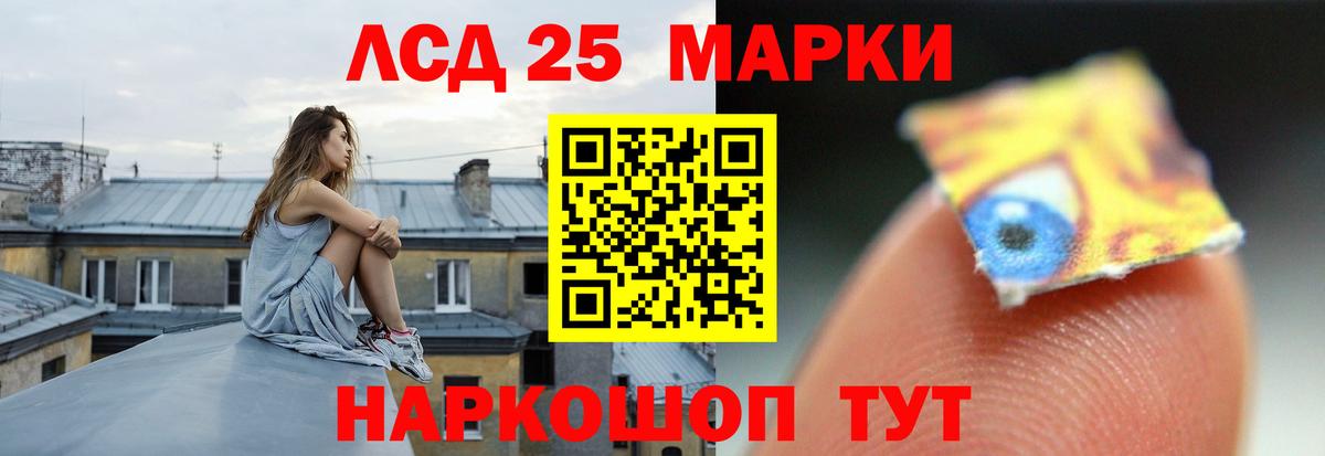 LSD-25 экстази кислота  LSD-25 экстази кислота  Лесной  Вход с VPN 
