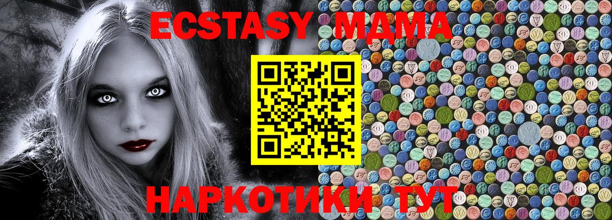 MDMA  Вход с VPN  Лесной  МДМА VHQ  MDMA crystal 