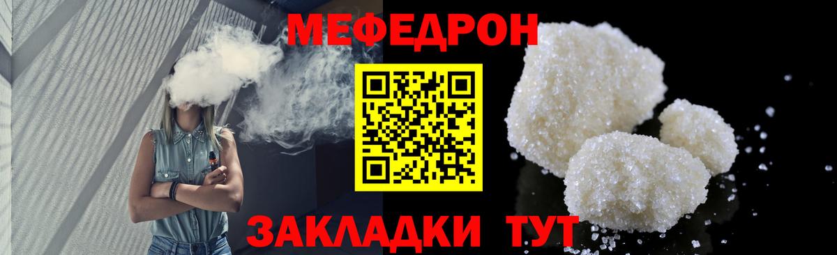 Меф мука  Мефедрон  Лесной  Меф  Вход с VPN  МЕФ мука 