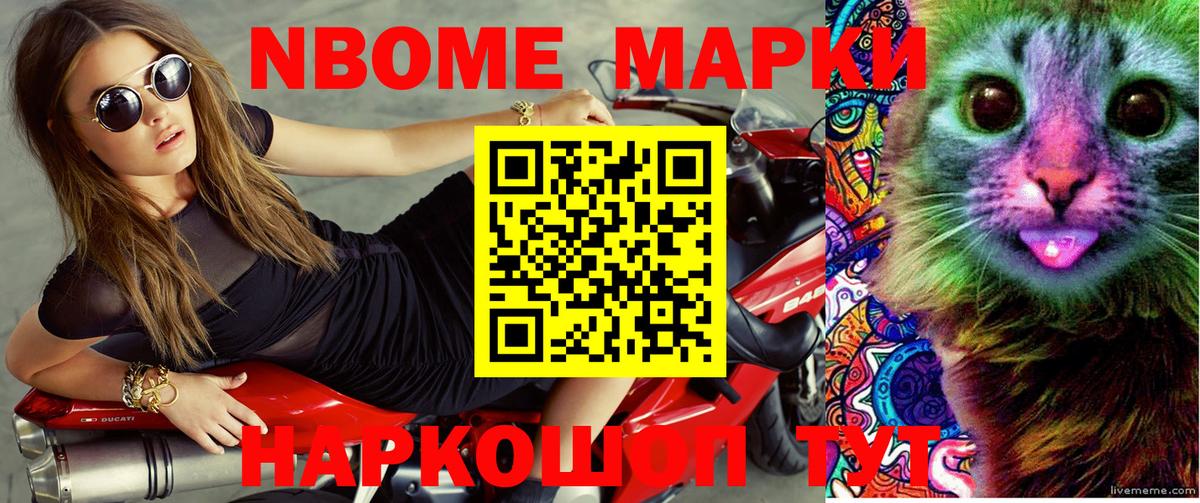 Лесной  Марки 25I-NBOMe  Вход с VPN  Наркотические марки 1500мкг 