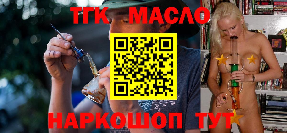 Лесной  Дистиллят ТГК концентрат  Вход с VPN 